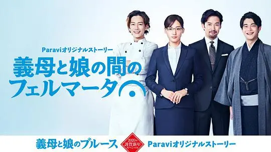 《继母与女儿的小休止》：家庭关系的微妙裂痕与救赎之路？情感纠葛深度解析！