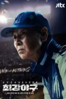 《出球制胜 第三季》深度解析：足球场上的梦想与挣扎，不只有输赢！