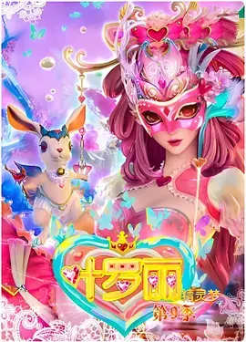 《精灵梦叶罗丽4》：仙境危机再临，友谊与守护的全新篇章？深度解析与情感共鸣！