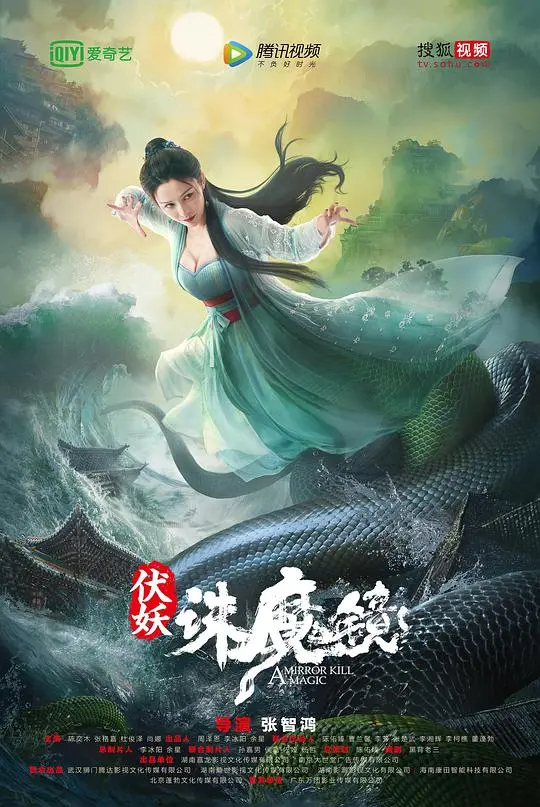 《伏妖·诛魔镜》粤语版：经典港式捉妖回归，重燃你的奇幻武侠梦！