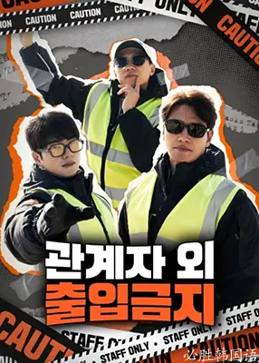 《闲人免进》：悬疑惊悚背后的社会隐喻，人性的黑暗深渊，你敢窥探吗？