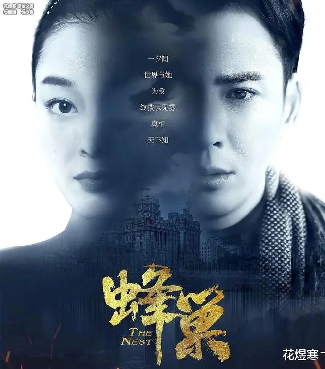 《蜂巢》：绝境求生！看主角如何在末日蜂巢中寻找希望！