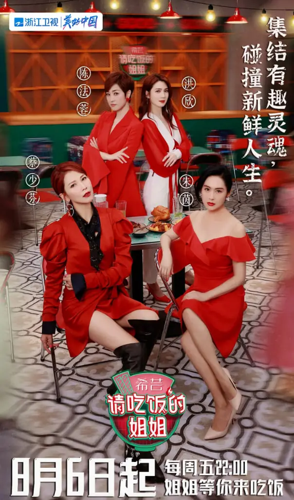 《请吃饭的姐姐》：美味佳肴与情感纠葛，一场关于治愈与成长的暖心之旅