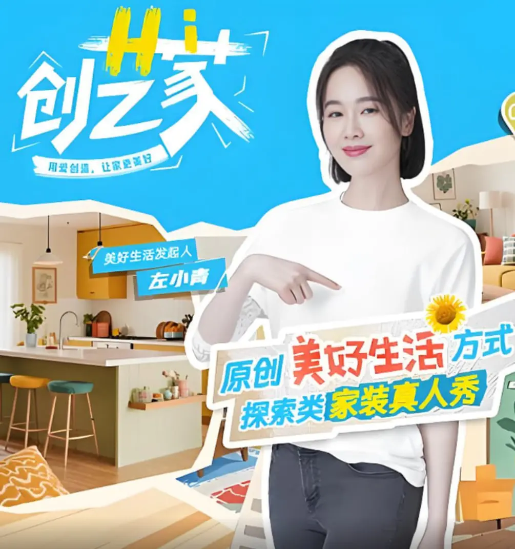 《Hi 创艺家》：灵感碰撞！看创意大师们如何玩转艺术，点亮生活！