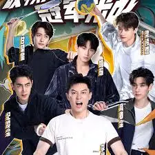 《冠军请指教》：热血与温情的碰撞，一场关于梦想与救赎的搏击！