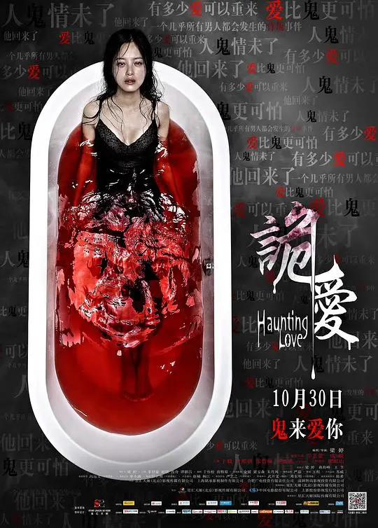 《诡爱》：午夜惊悚，挑战你的心理极限！深度解析恐怖爱情背后的真相