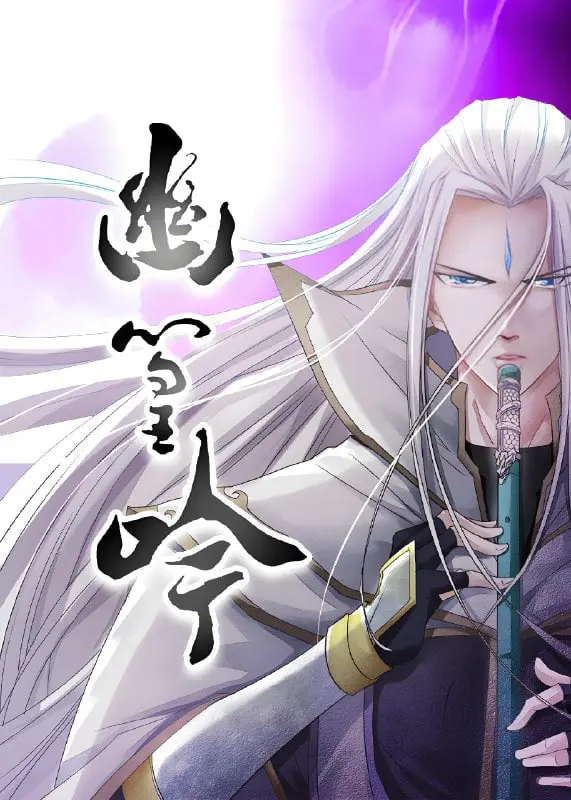 竹林深处的低语：《幽篁吟》影评：东方意境与人性挣扎的诗意交响