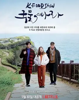 《汤之国》影评：温泉乡的治愈与救赎，一次涤荡心灵的旅行