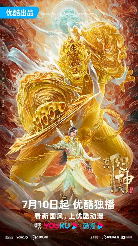 《真阳武神》：热血少年逆袭之路，看废柴如何崛起，燃爆你的武侠梦！