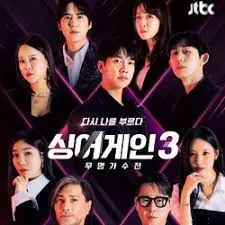 《Sing Again3》：迷失者的回归乐章，唱响残酷现实与治愈希望！