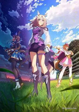 《赛马娘》：热血追梦！少女赛马娘的华丽蜕变与友情羁绊，挑战不可能的巅峰！