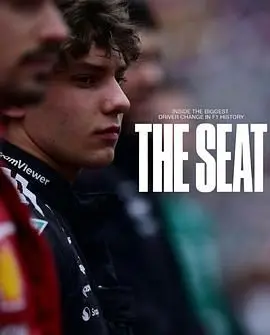 《一席之位：安东内利的F1突围战》：速度与荣耀的背后，权谋与商业的博弈，重塑F1格局！