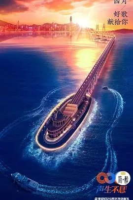 《声生不息 引言篇》：熟悉的旋律，不一样的味道，唤醒我们内心深处的人情味！
